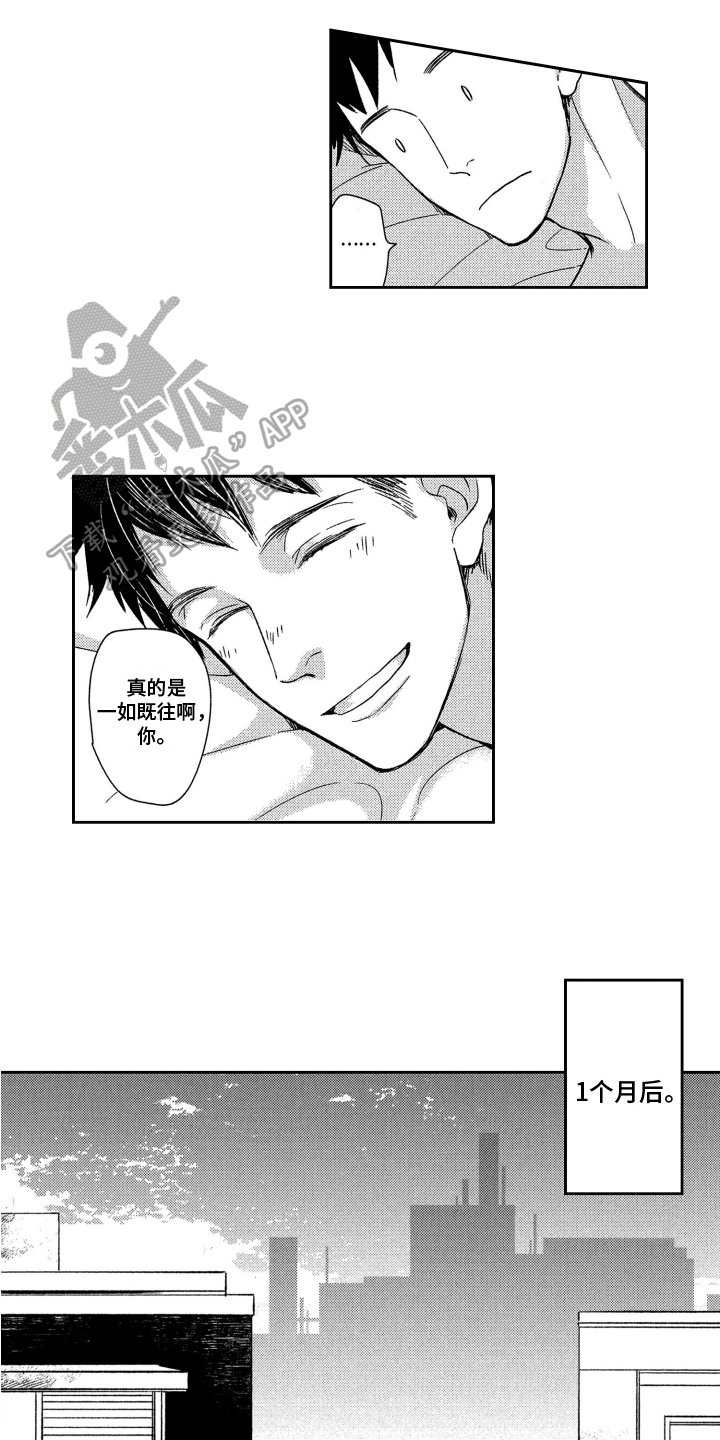 第18章：手的距离【完结】3