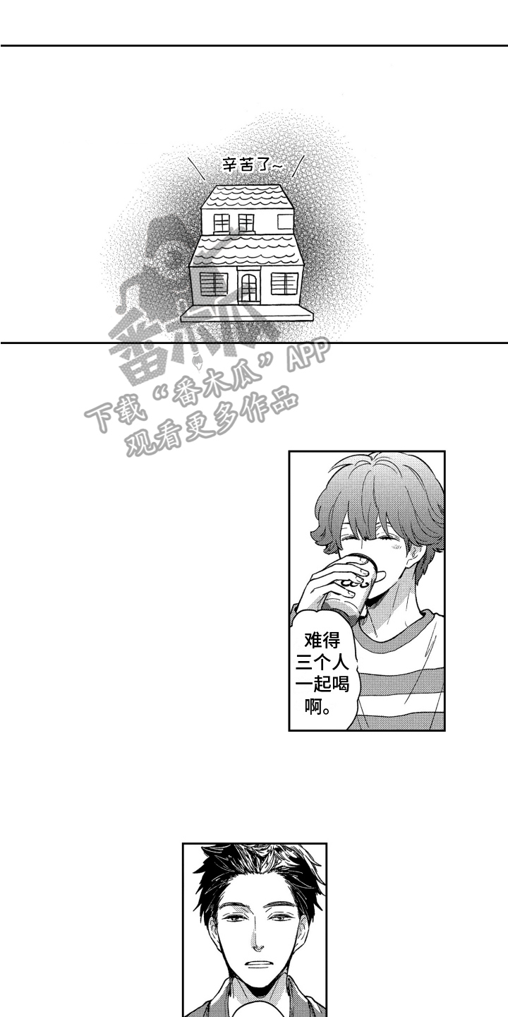 第19章：【番外】叫名字0