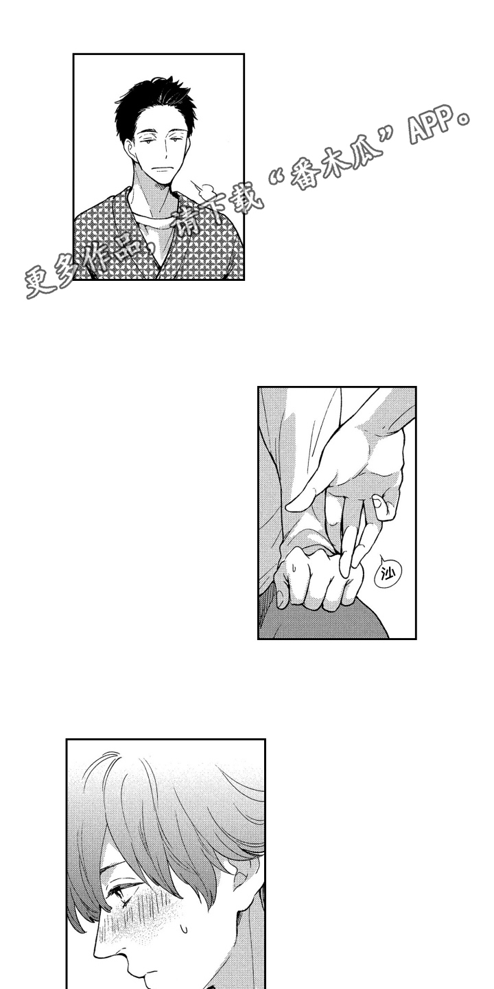 第13章：为你着想0