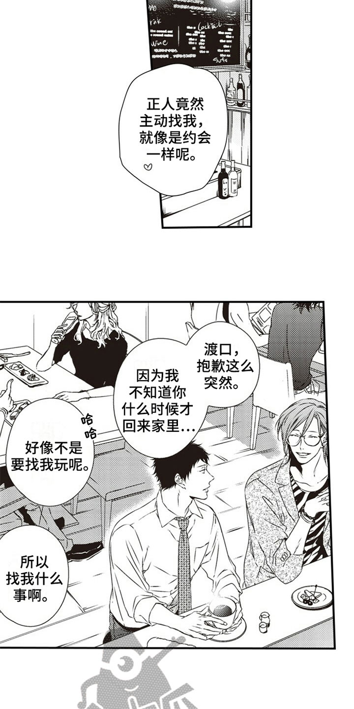 第21章：难以分开2