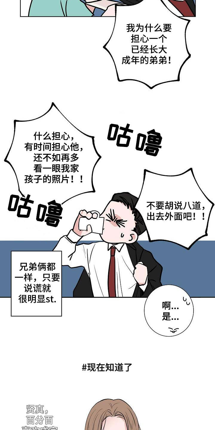 第41章：误会大了4