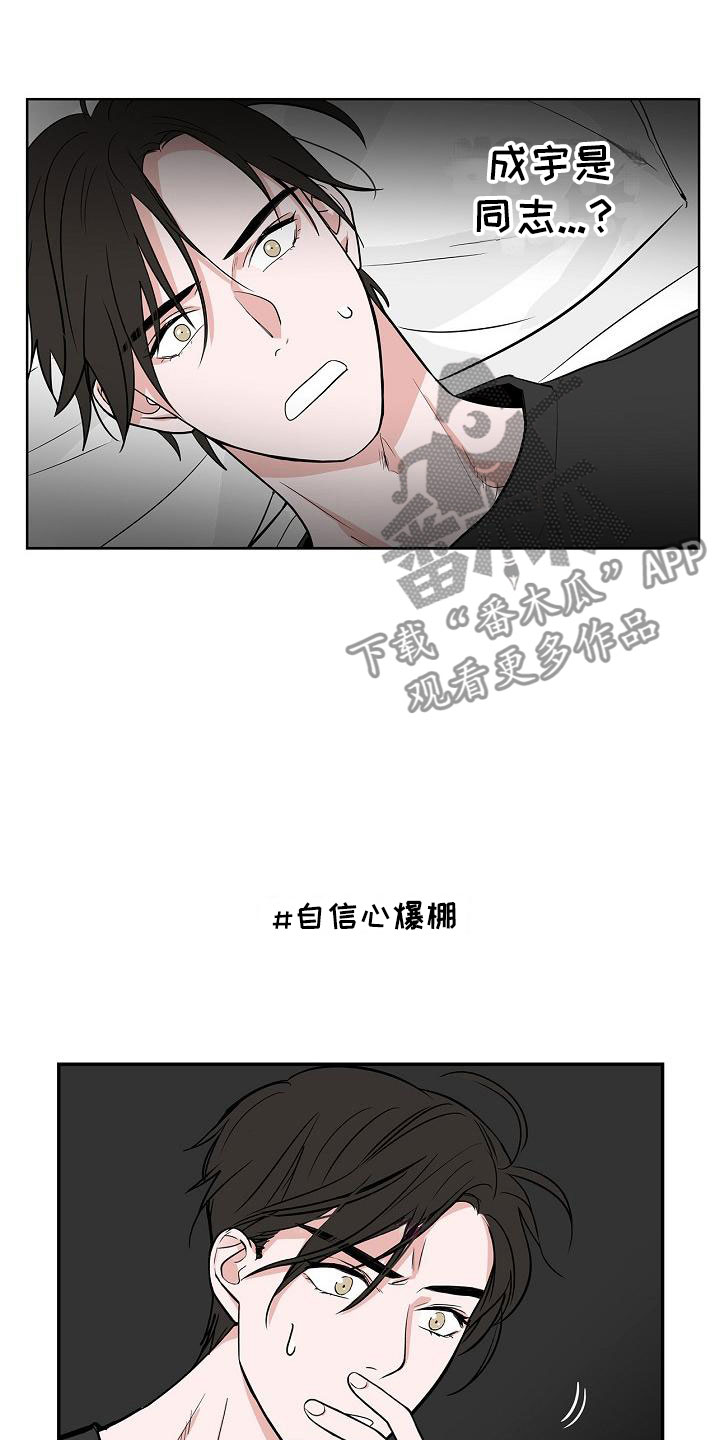 第8章：蹬鼻子上脸3