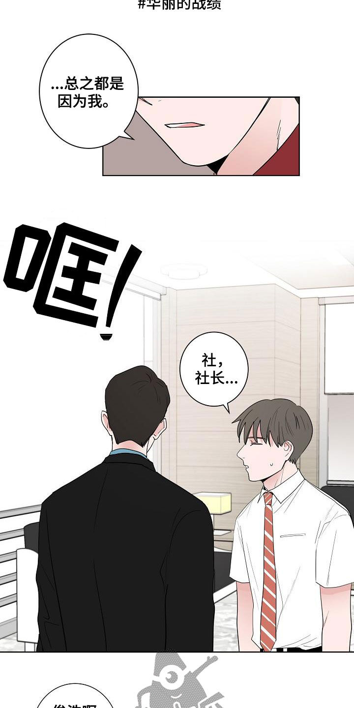 第50章：不死心3