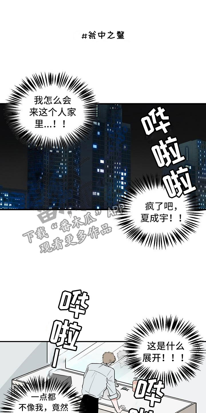 第7章：厚脸皮0