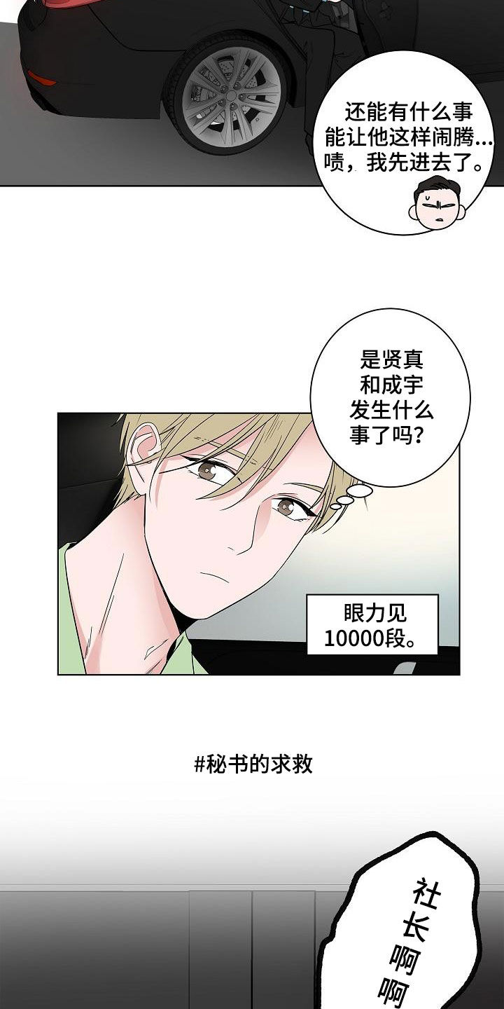 第49章：是因为我4