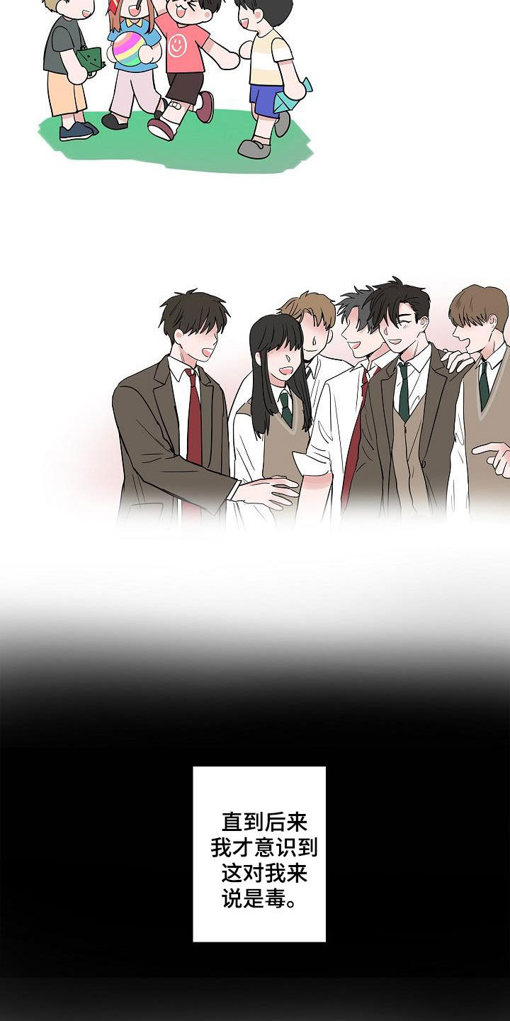 第54章：我喜欢你2