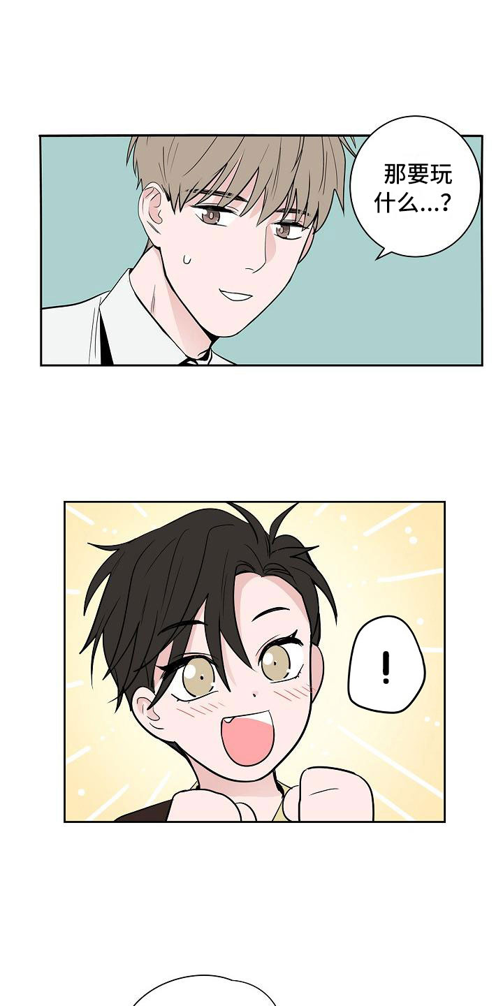 第17章：娱乐方式3