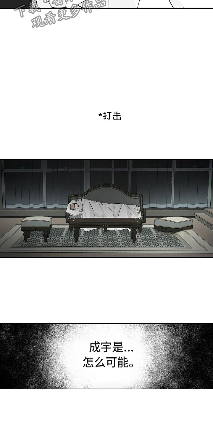 第8章：蹬鼻子上脸2