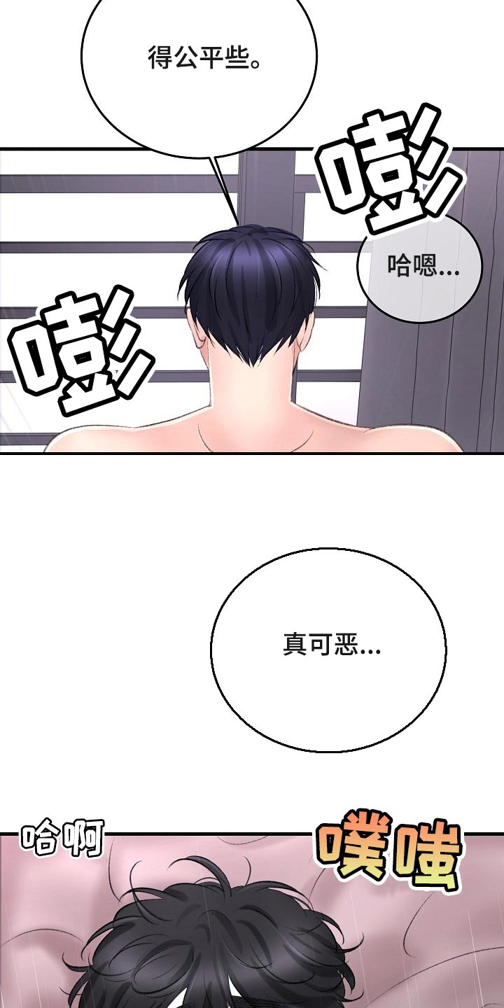 第30章：指手画脚4