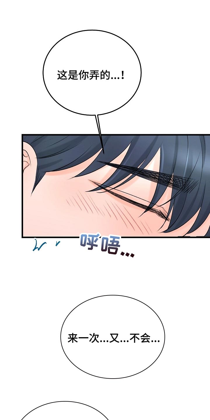 第24章：你现在是怎么想我的0