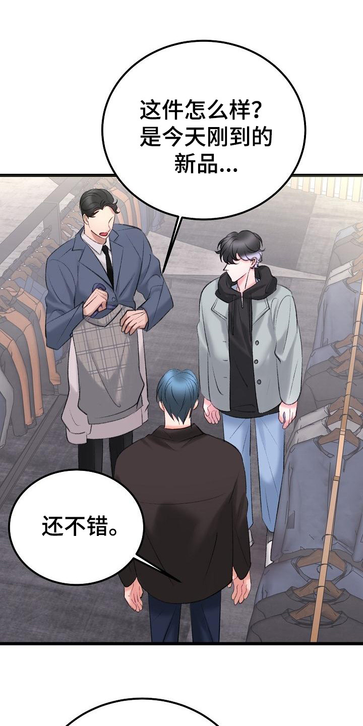 第54章：买衣服0