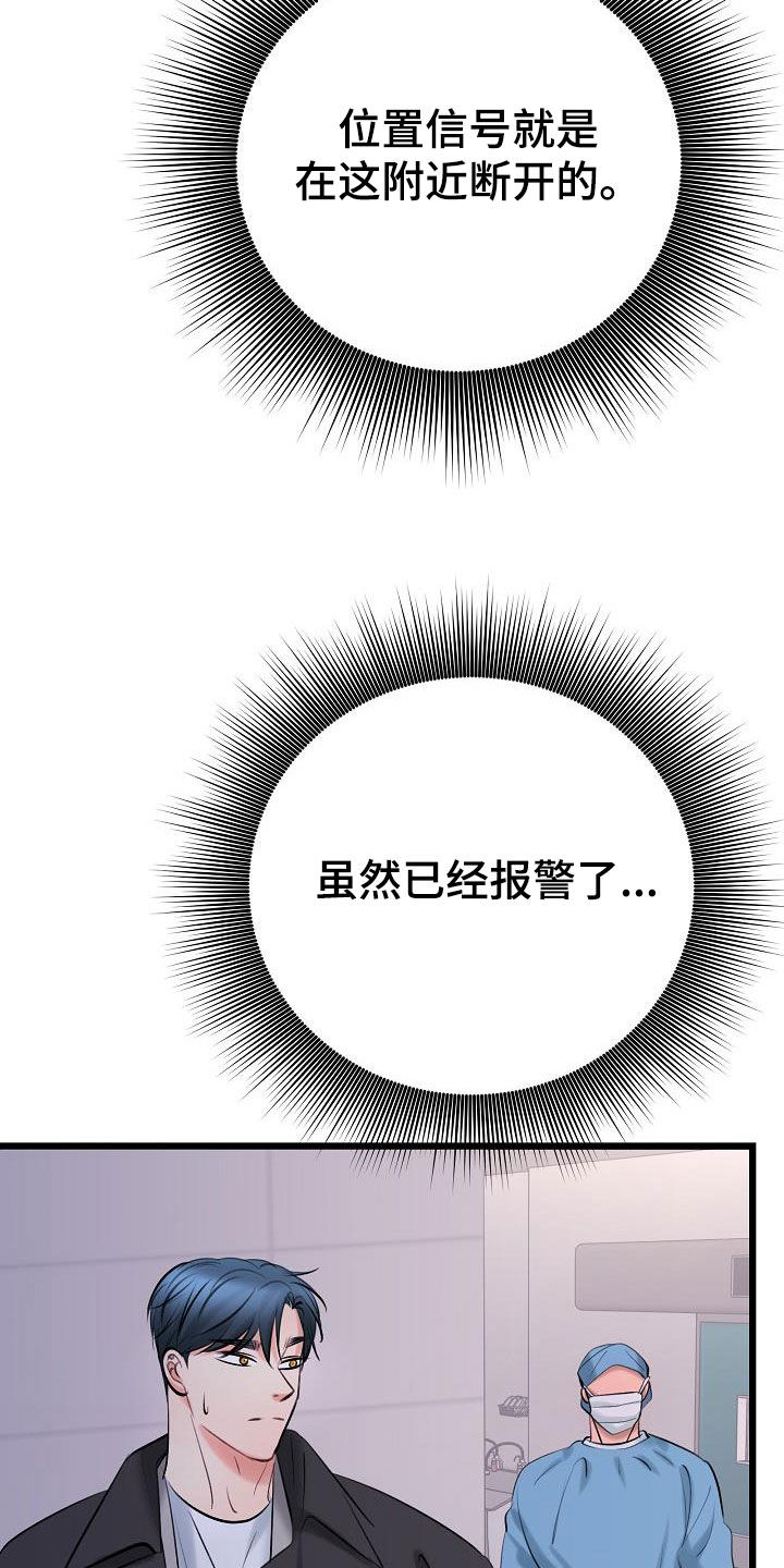 第66章：找到了3