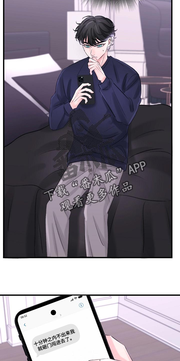 第27章：你下来晚了1