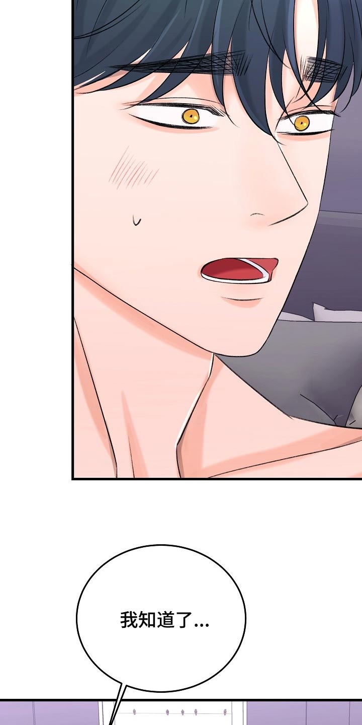 第24章：你现在是怎么想我的3