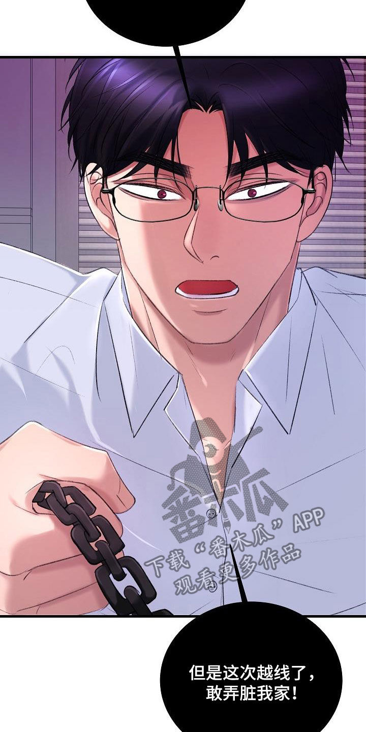 第38章：杀了我4