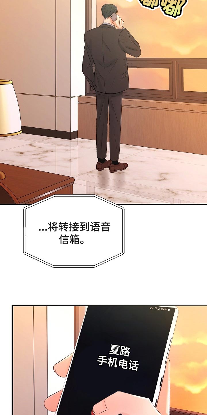 第31章：绝对不会错过你2