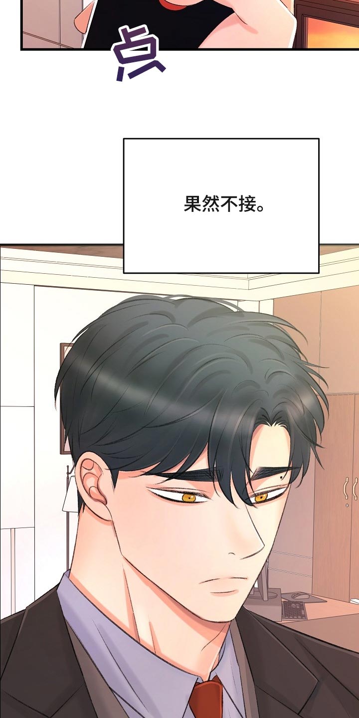 第31章：绝对不会错过你3