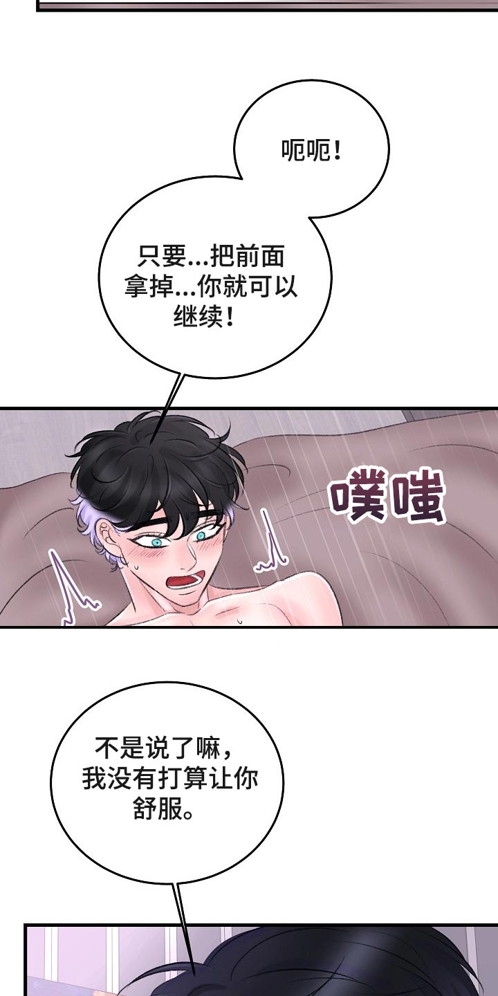 第30章：指手画脚2