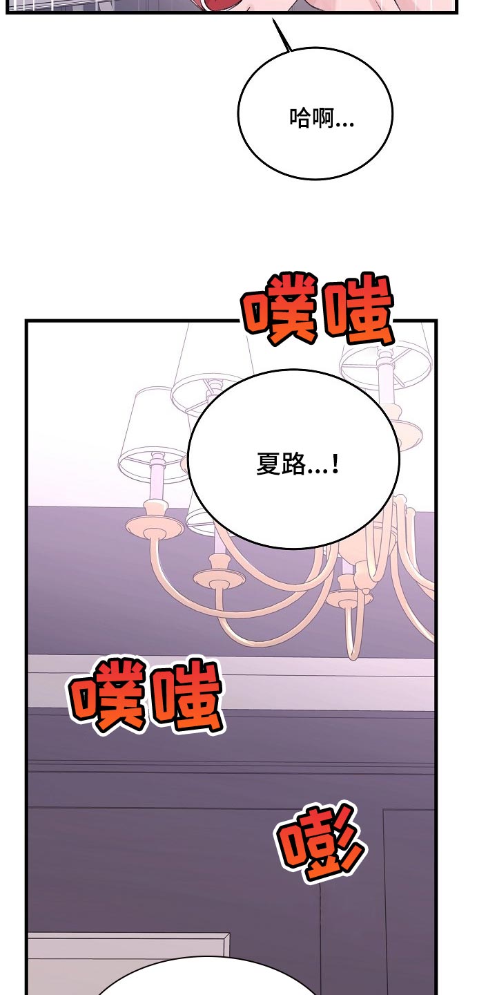 第25章：我明天一早就走3