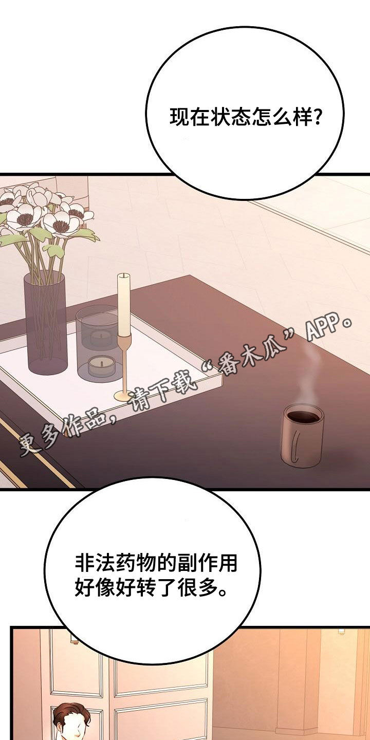 第61章：留在这里0