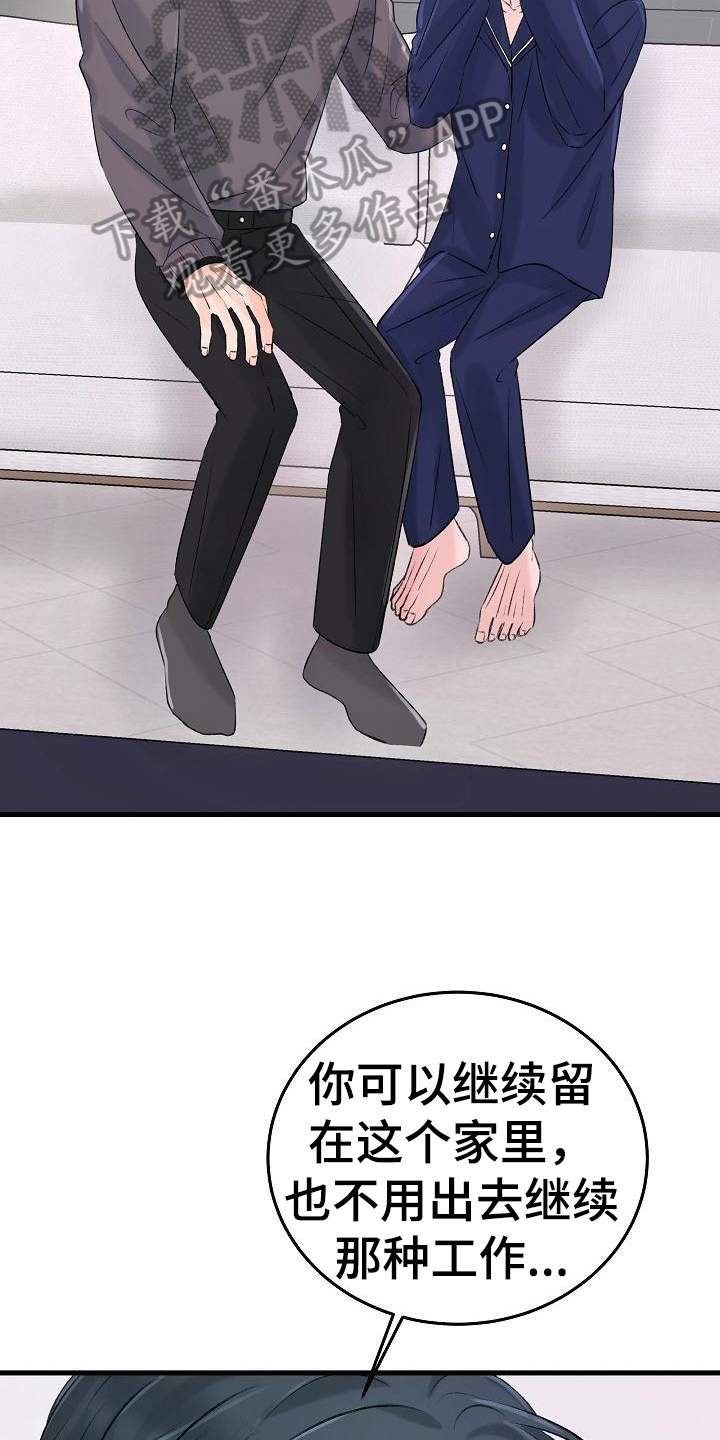 第17章：认出来4