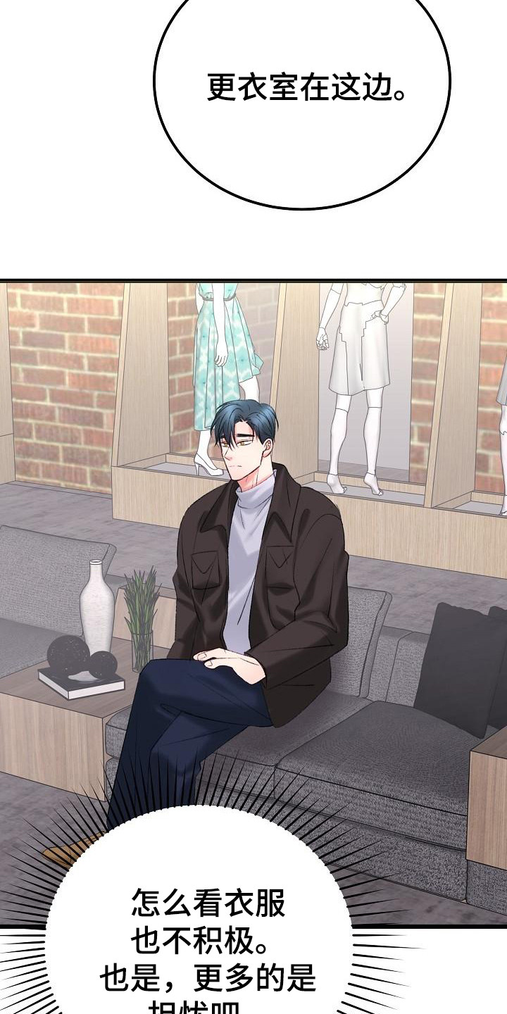 第54章：买衣服2