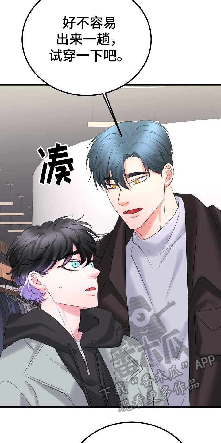 第54章：买衣服1