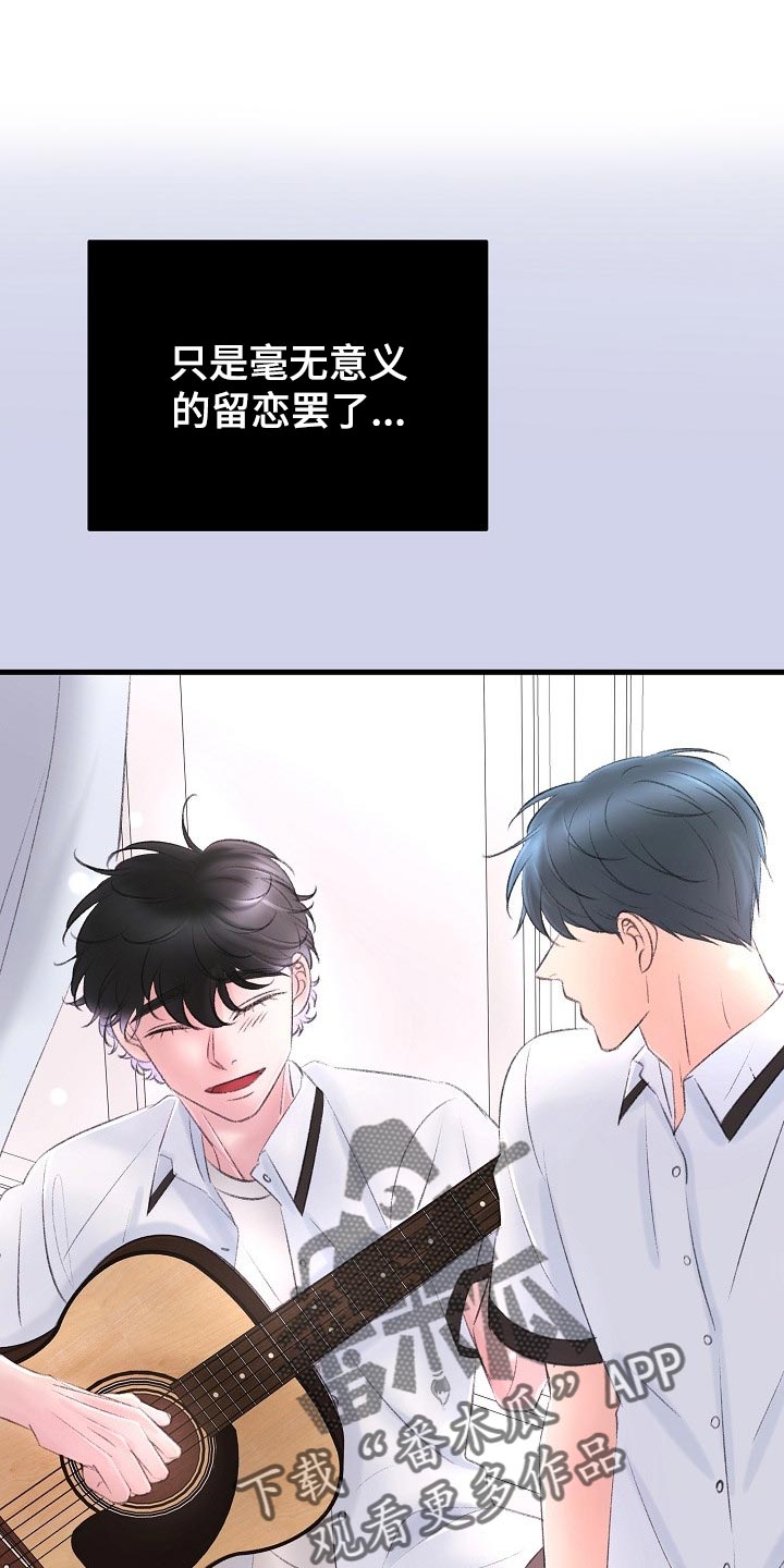 第33章：再也不会有交集了0