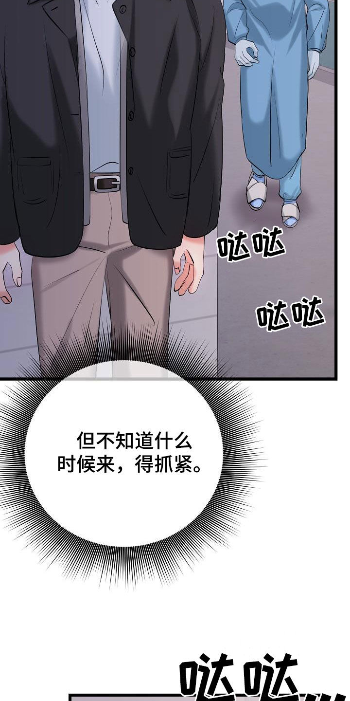 第66章：找到了4