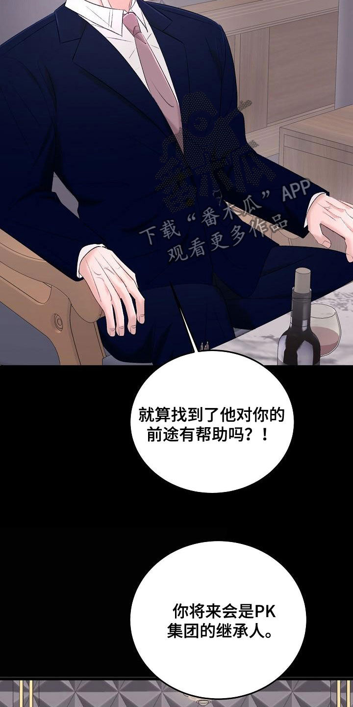 第38章：杀了我2