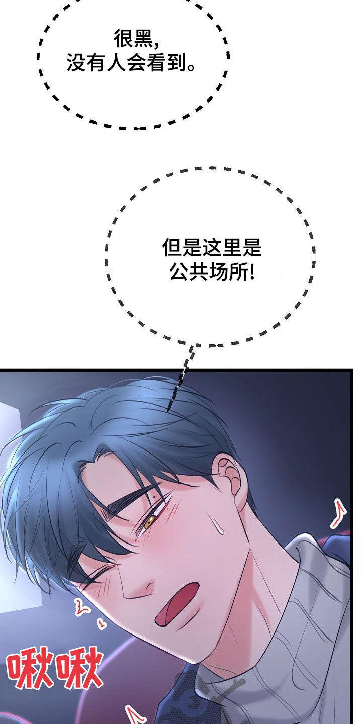 第63章：再等等3