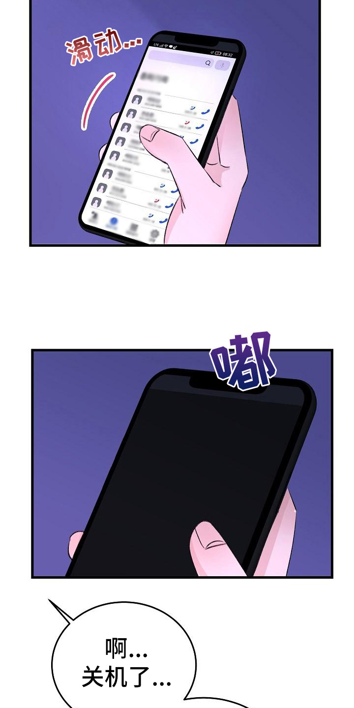 第2章：走投无路4