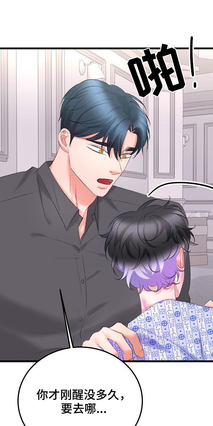 第47章：接受治疗3