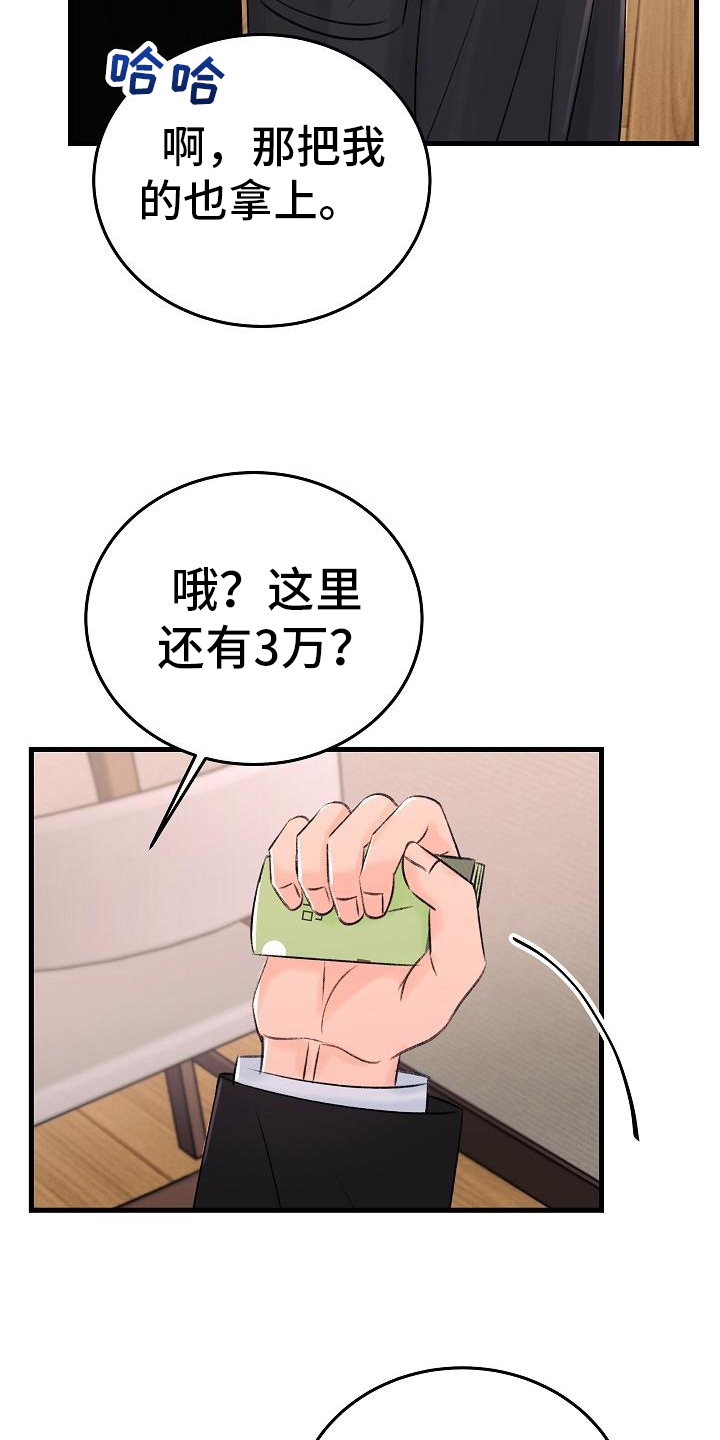 第10章：迷茫3