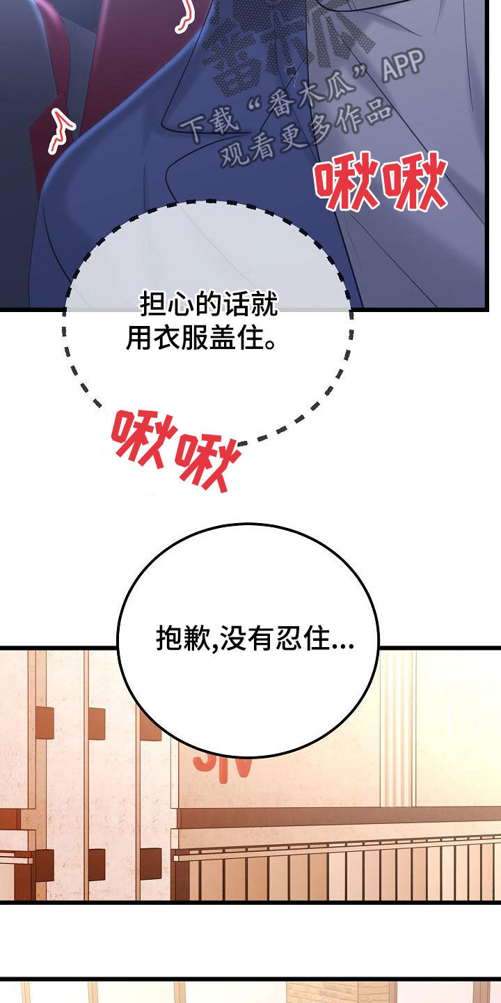 第63章：再等等4