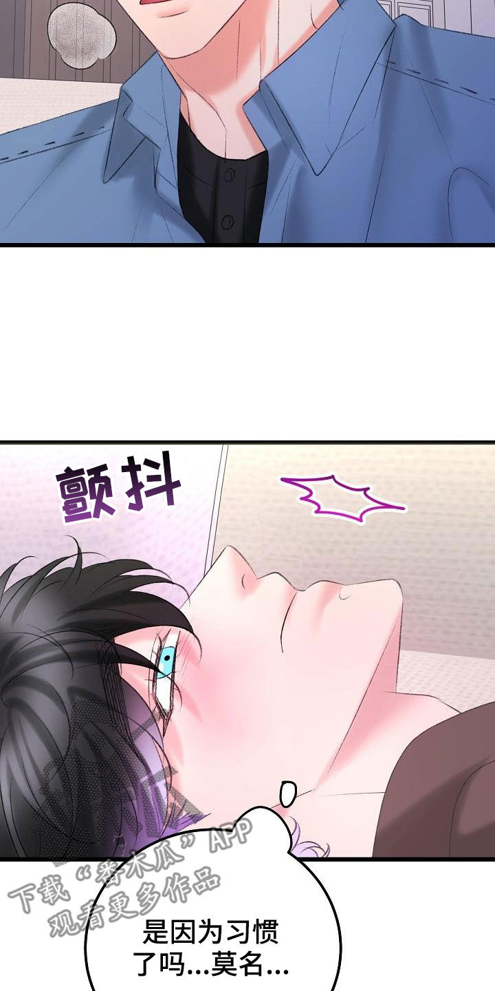 第50章：还不够4