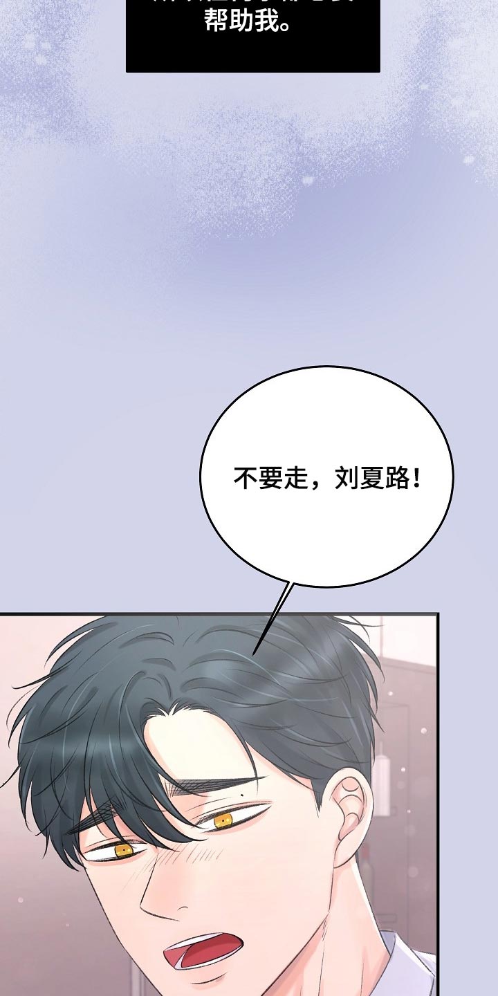 第33章：再也不会有交集了4