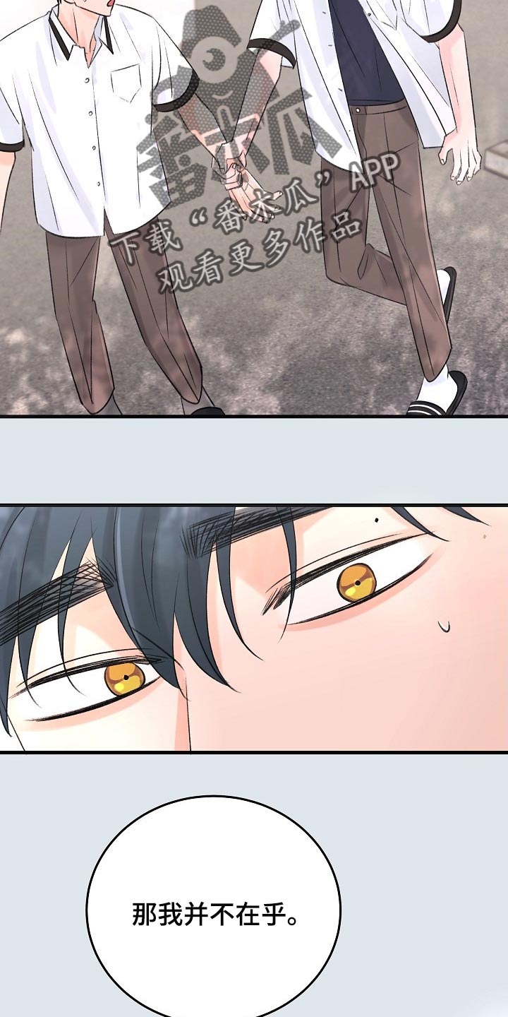 第22章：没有表达心意2