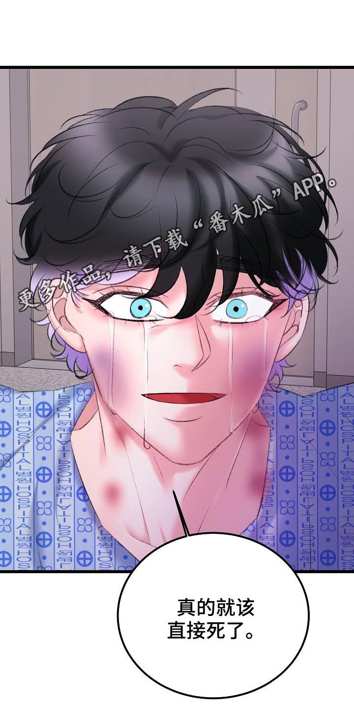 第47章：接受治疗0