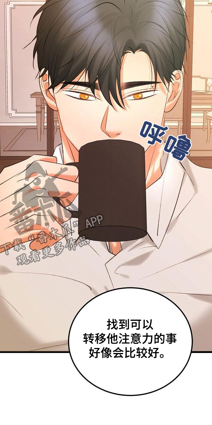 第61章：留在这里2