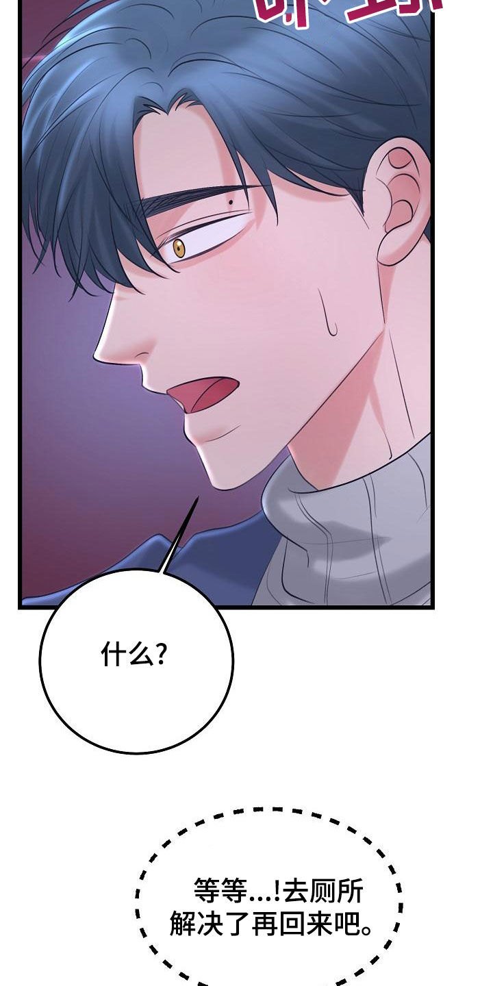 第63章：再等等1