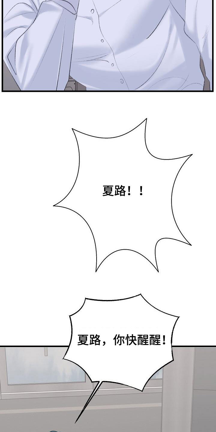 第44章：杀人犯3