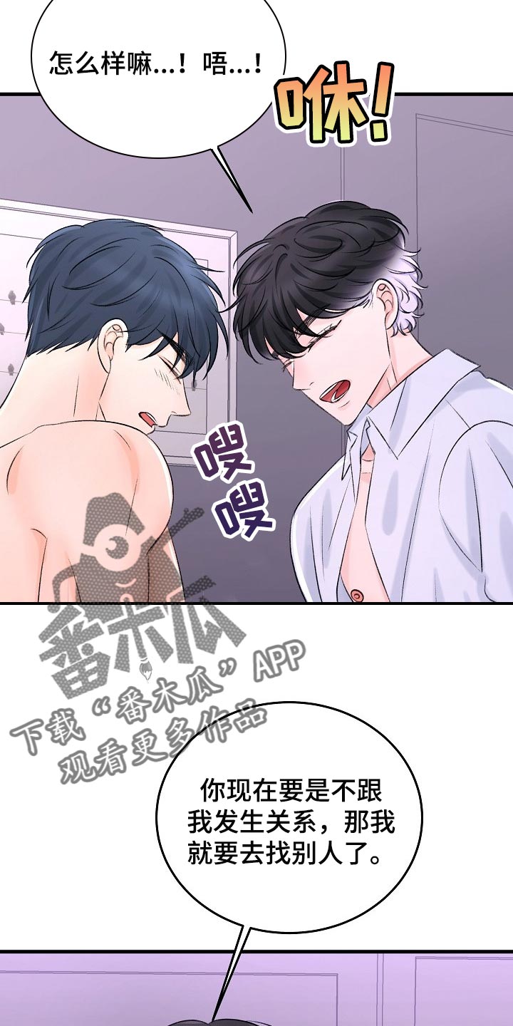 第24章：你现在是怎么想我的1