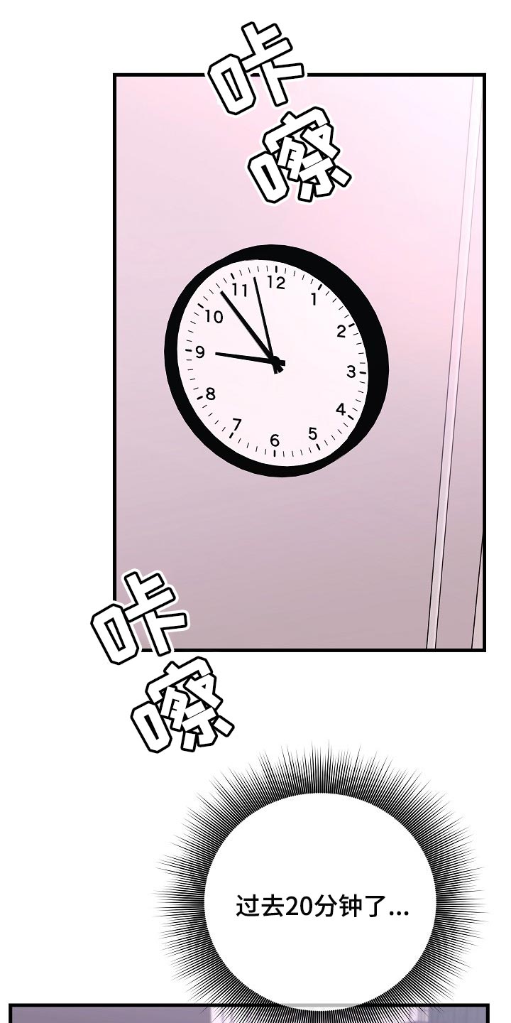 第27章：你下来晚了0