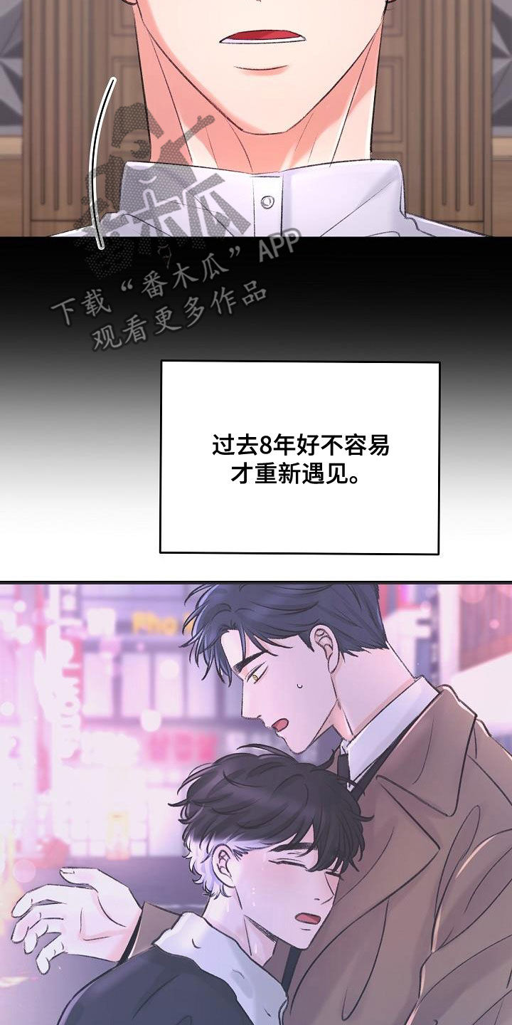 第38章：杀了我4