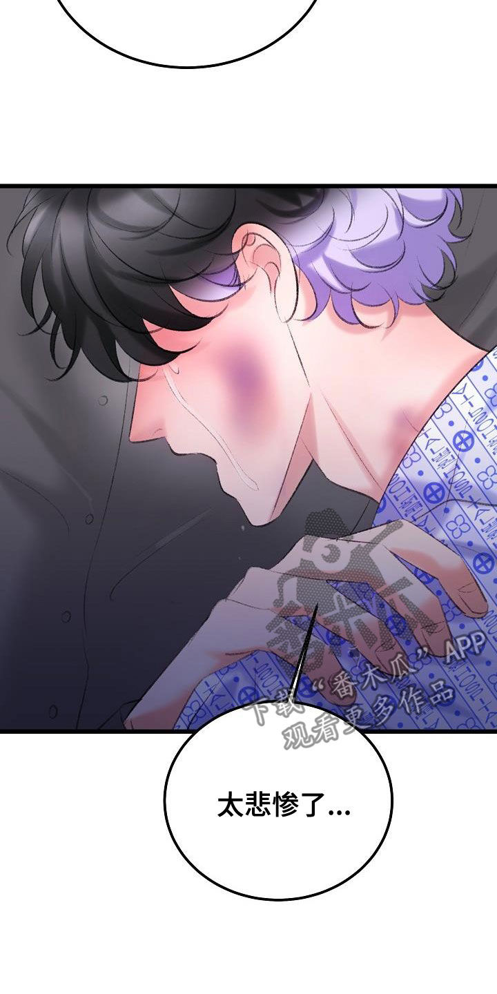 第47章：接受治疗4