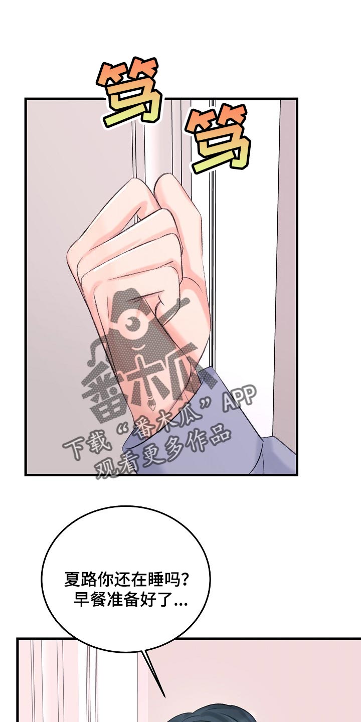 第26章：拜托你留在这3