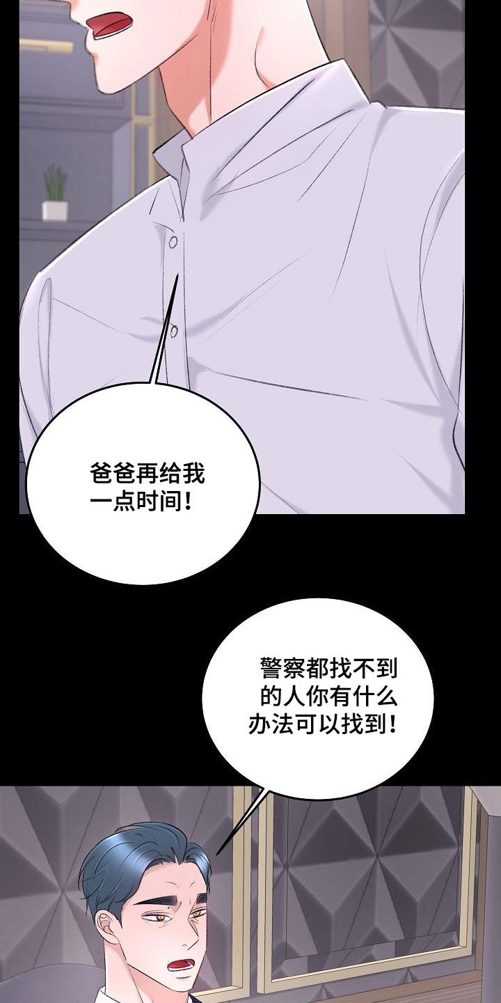 第38章：杀了我1