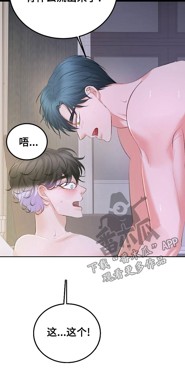 第59章：挥之不去2