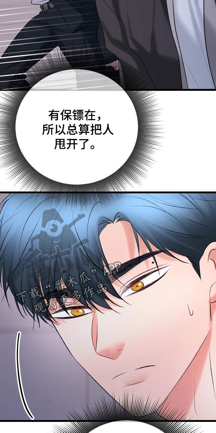 第66章：找到了2